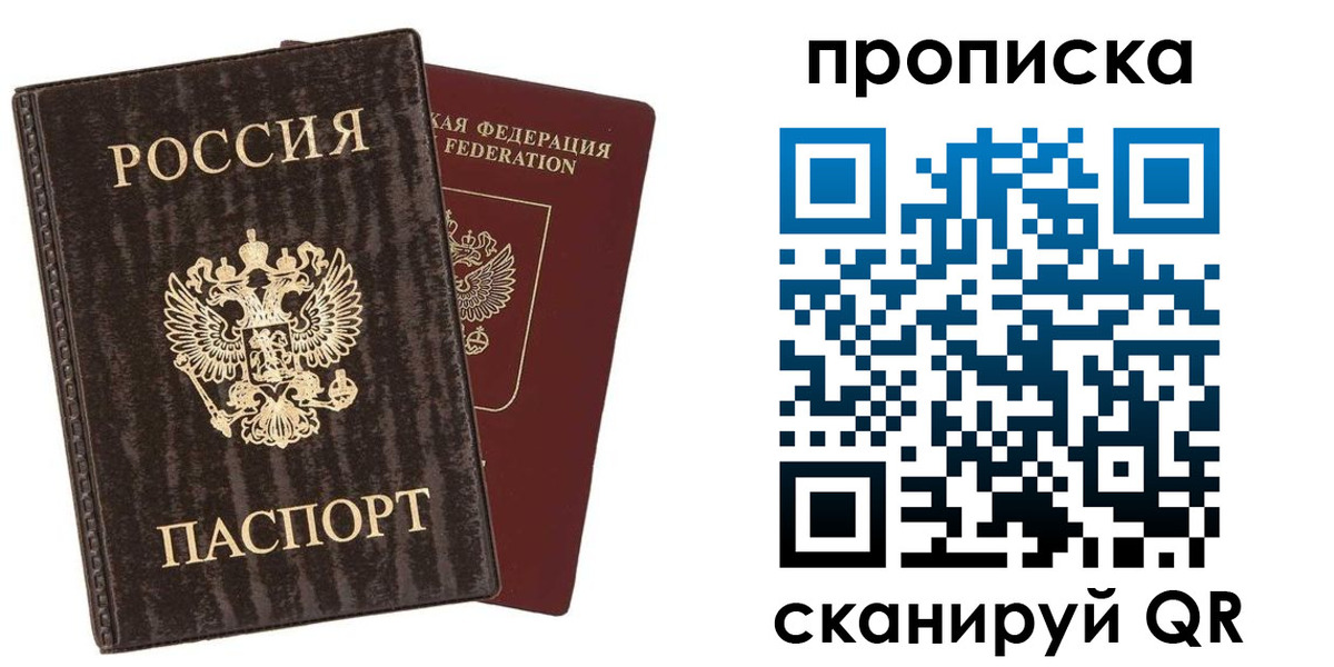временная регистрация адрес в Гатчине