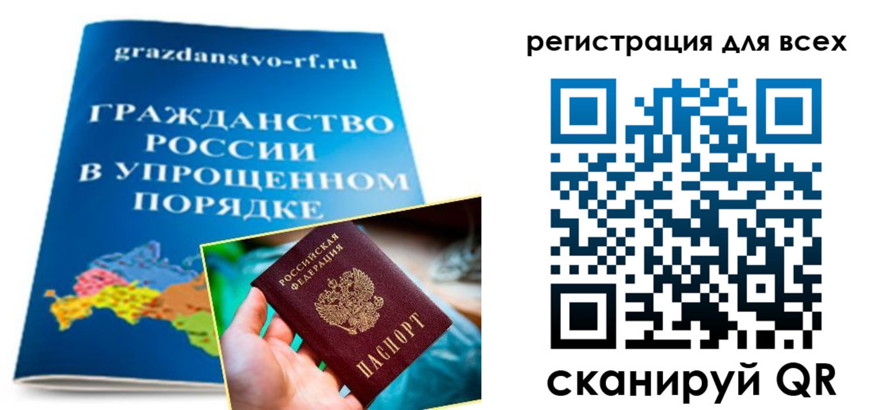 прописка ребенка в Гатчине