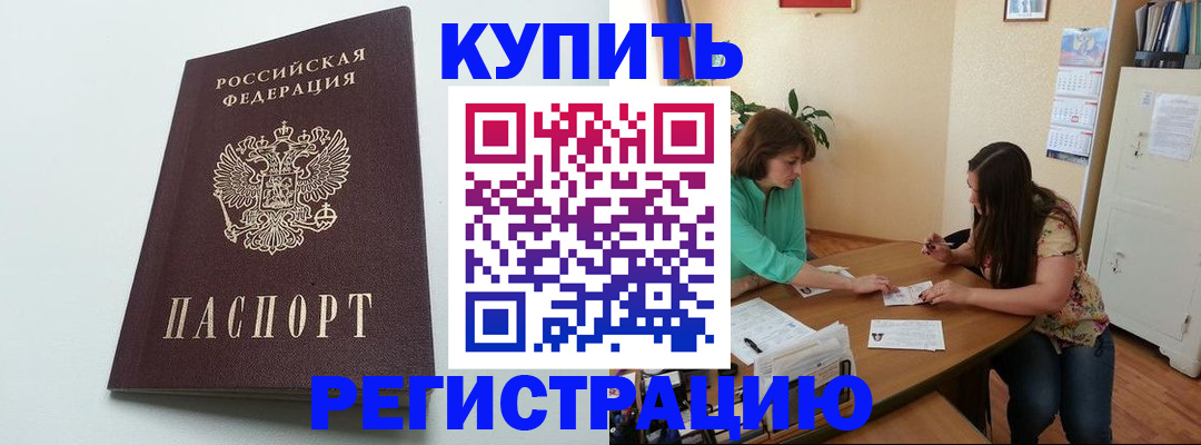 где прописаться в Гатчине