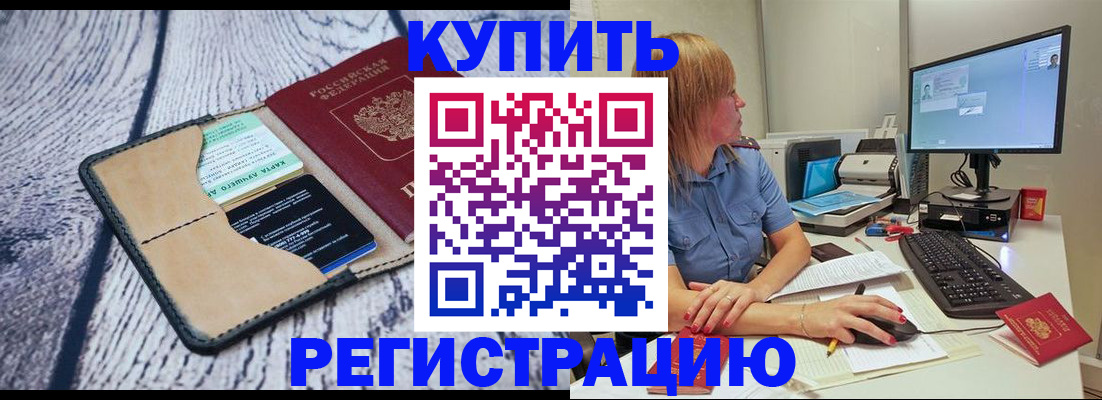 временная регистрация надежно в Гатчине